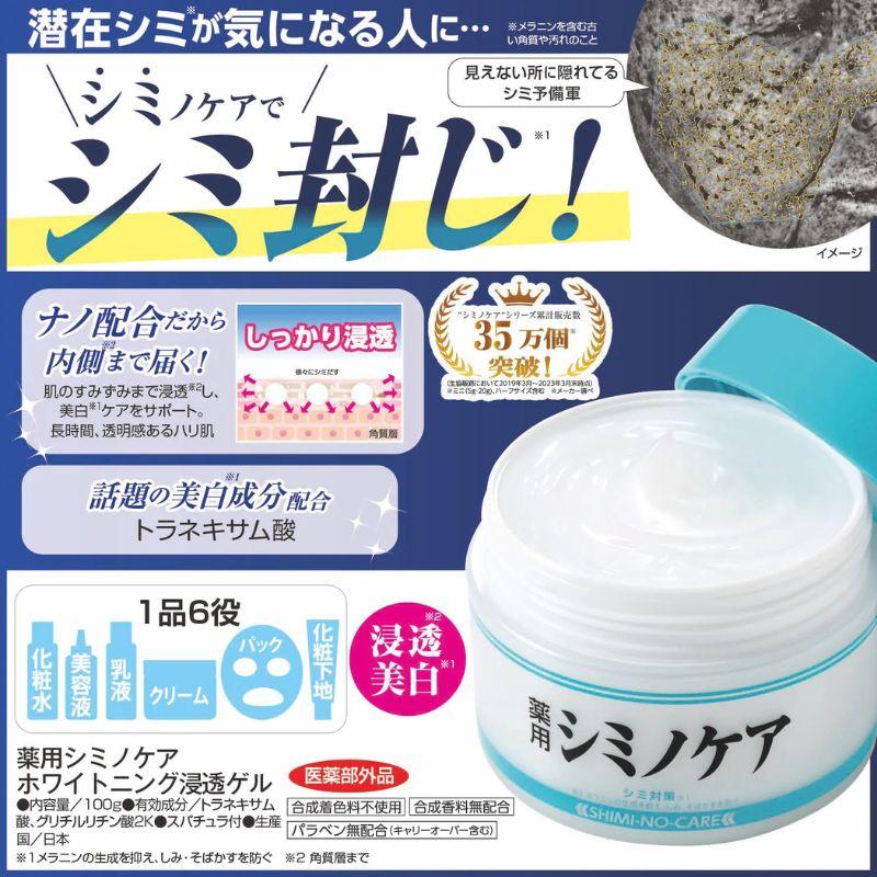 ジッテプラス　薬用ホワイトニングゲル ジッテプラス 薬用ホワイトニングゲル Jitte+（ジッテ
