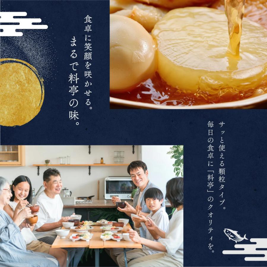 鰹昆亭の和風だし 顆粒 出汁 だし だしパック ギフト 栄養 顆粒だし