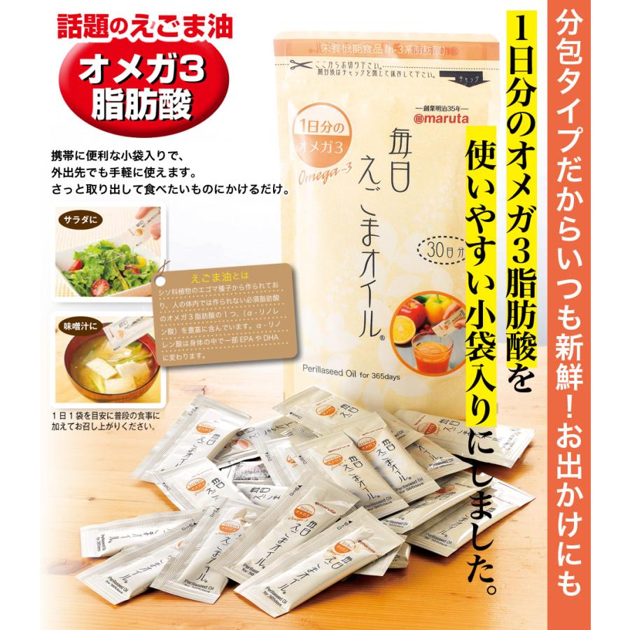 えごま油 エゴマ油 小分け 個包装 圧搾 えごまオイル 荏胡麻 太田油脂