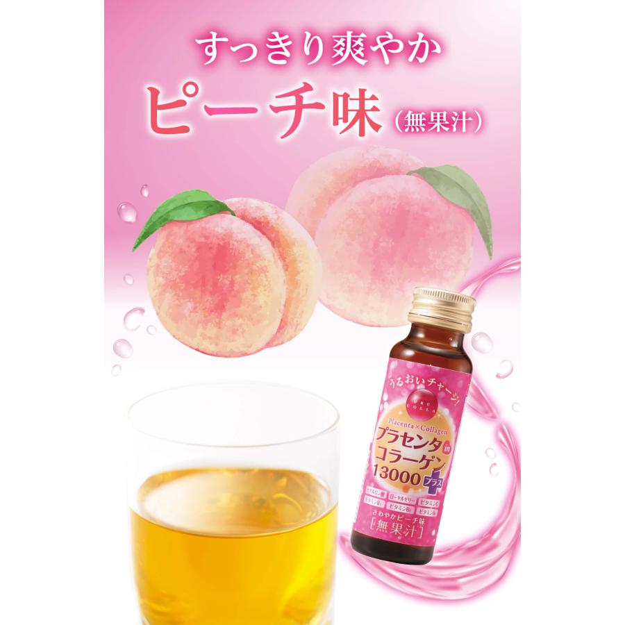 プラセンタ コラーゲンドリンク ドリンク サプリ 美容 サプリメント 潤コラ プラセンタin コラーゲン 13000 プラス 50ml 10本&times;3箱 計30本 (PB) /