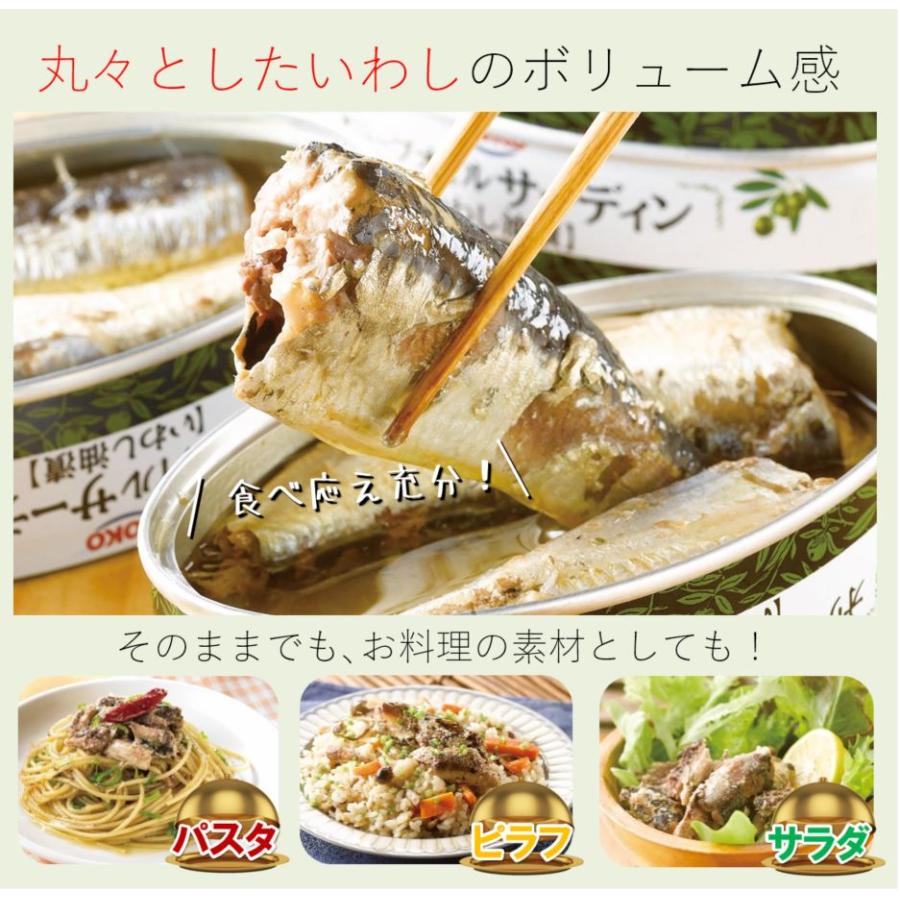 健康 長期保存 非常食 オリーブオイルサーディン 48缶 缶詰 国産イワシ