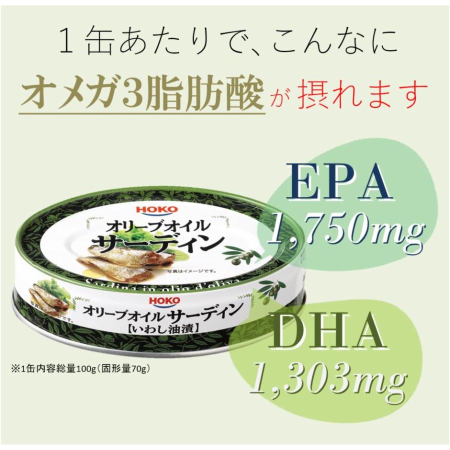 健康 オリーブオイルサーディン 12缶 缶詰 国産イワシ 国産いわし 宝幸