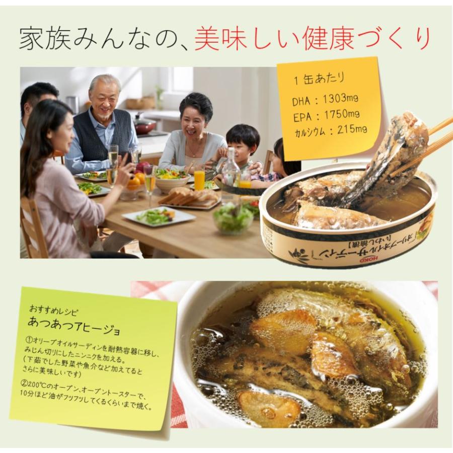 健康 オリーブオイルサーディン 12缶 缶詰 国産イワシ 国産いわし 宝幸