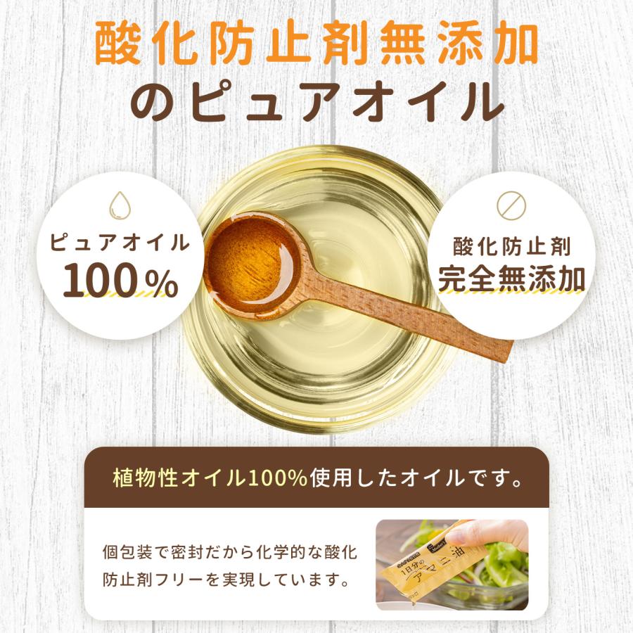 1日分のアマニ油(3g×30袋×1) マザーズマーケット Mather's Market