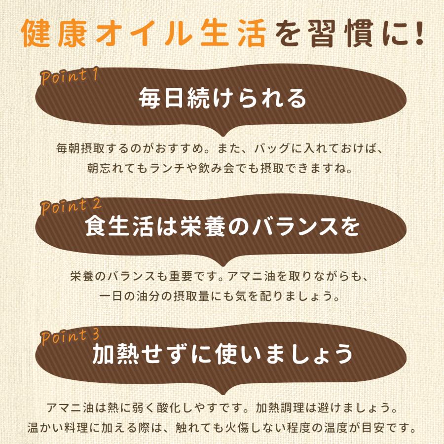 お試し 1日分のアマニ油(3g×7袋) マザーズマーケット Mather's Market