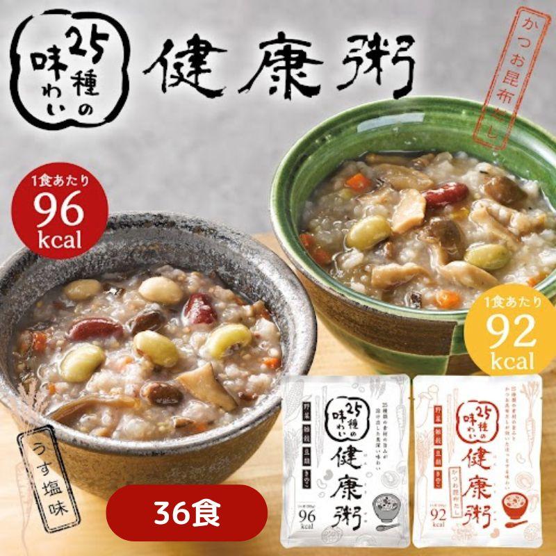 25種の味わい健康粥 200g×36袋 1食96kcal (PB) お粥 レトルト