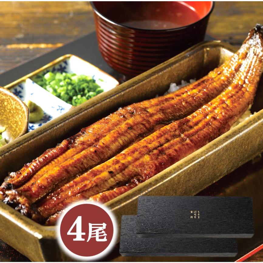 国産うなぎ 4尾 地焼き 秘伝のタレ うなぎ四代目菊川 一本うなぎ 贈答
