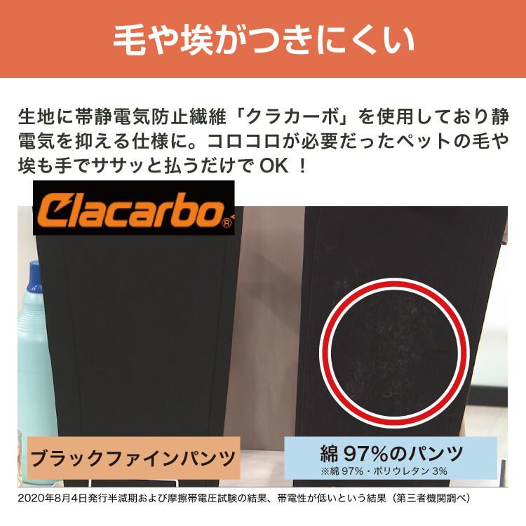 ブラックファインパンツ 日本製 あたたかい 暖パン あったかい パンツ ズボン おしゃれ オシャレ レディース メンズ | プライムダイレクト | 02