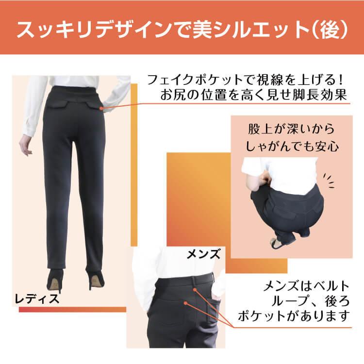 ブラックファインパンツ 日本製 あたたかい 暖パン あったかい パンツ ズボン おしゃれ オシャレ レディース メンズ | プライムダイレクト | 08