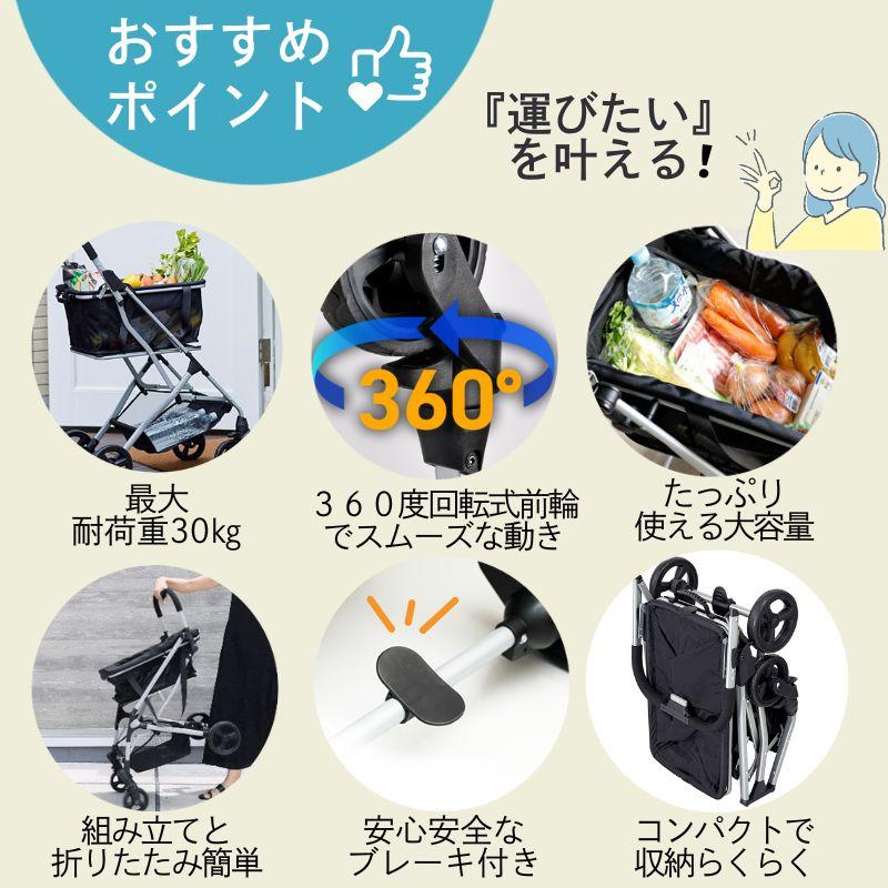 プライムダイレクト ショッピングカート 4輪 おしゃれ 前押し プライムダイレクト ショッピングカート 4輪 おしゃれ 前押し