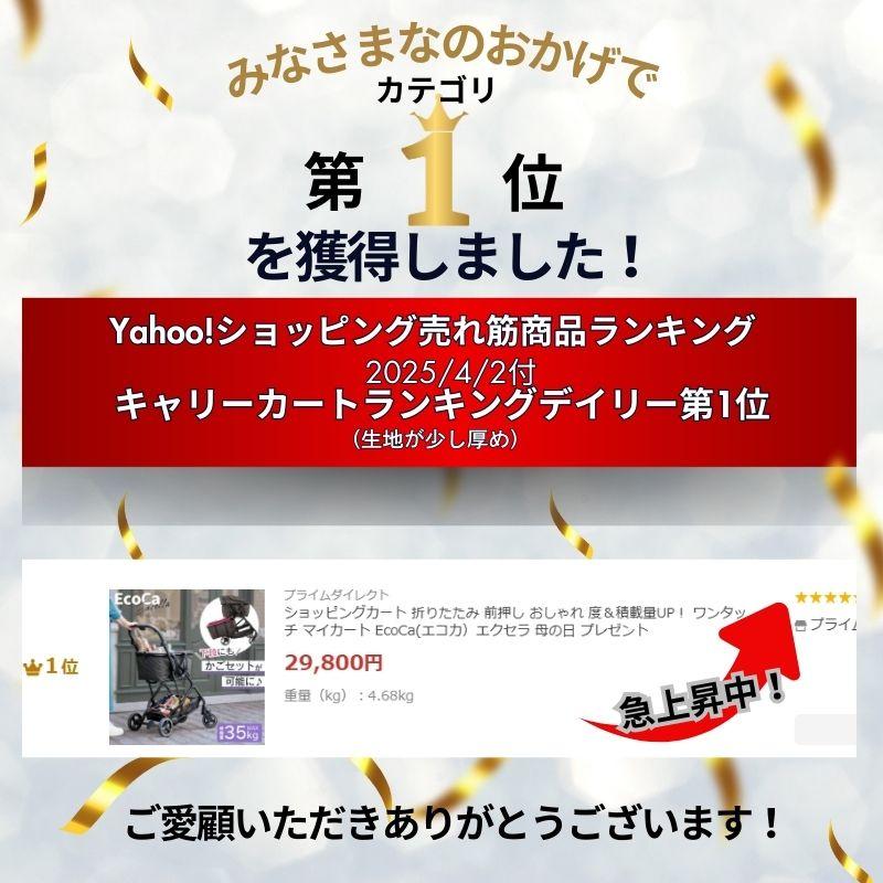 プライムダイレクト 母の日 ショッピングカート 折りたたみ 前 プライムダイレクト 母の日 ショッピングカート 折りたたみ 前
