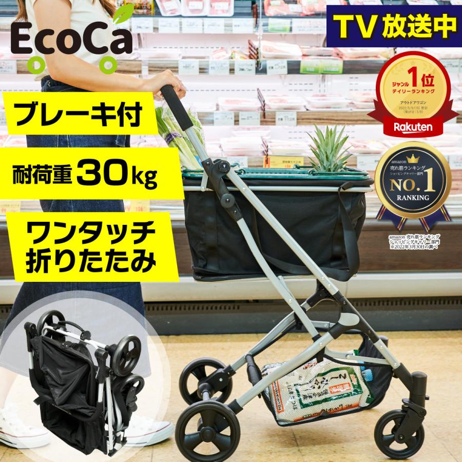 キャリーカート ショッピングカート おしゃれ 4輪 折りたたみ 高齢者 エコカ ecoca クラシックブラックセット 軽量 プライムダイレクト 若者 ＜EL99＞｜primedirect｜02