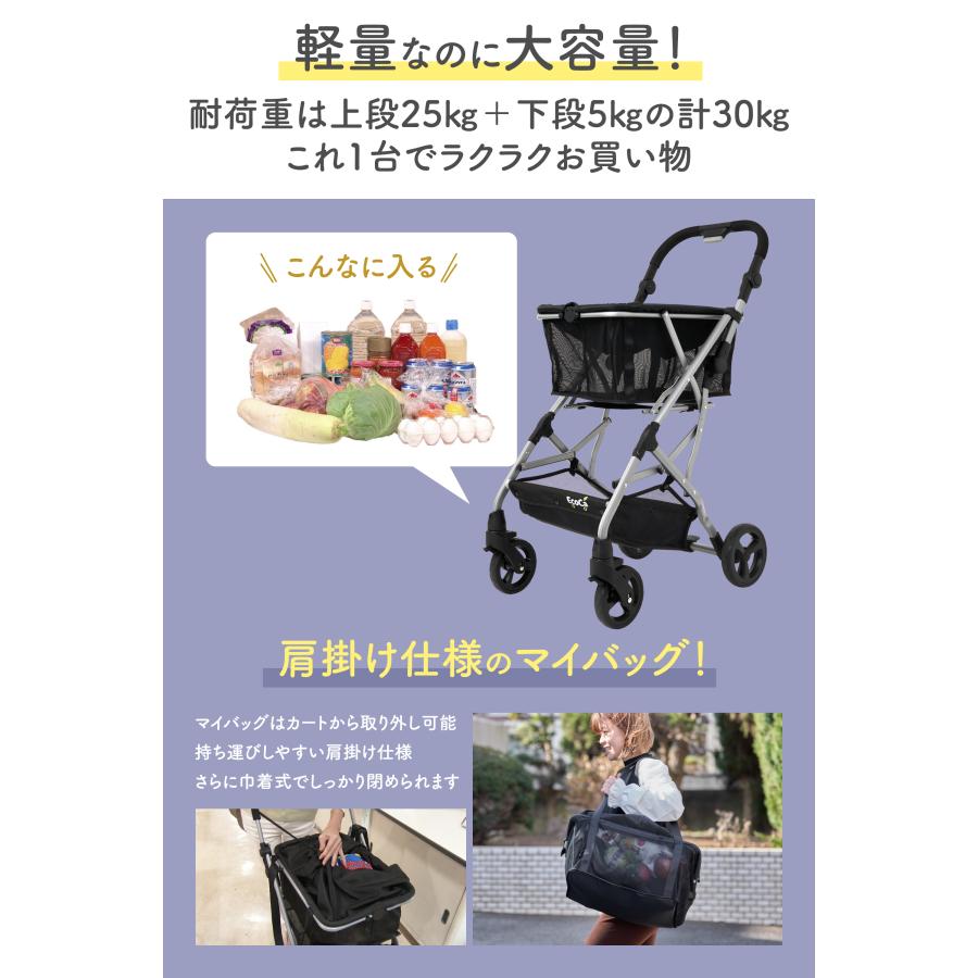 日本初の公式 未使用 展示品 ecoca エコカ ショッピングカート マイ
