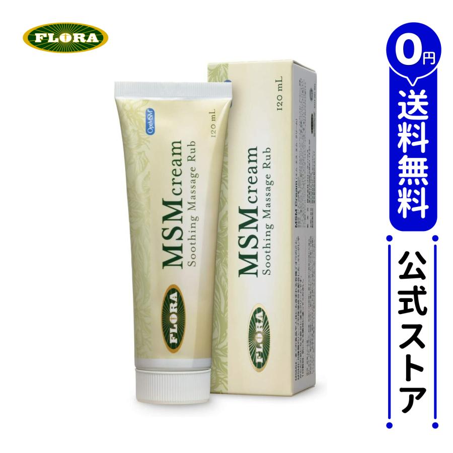 正規品）MSMクリーム 120ml ハーブの香り マッサージクリーム MSM