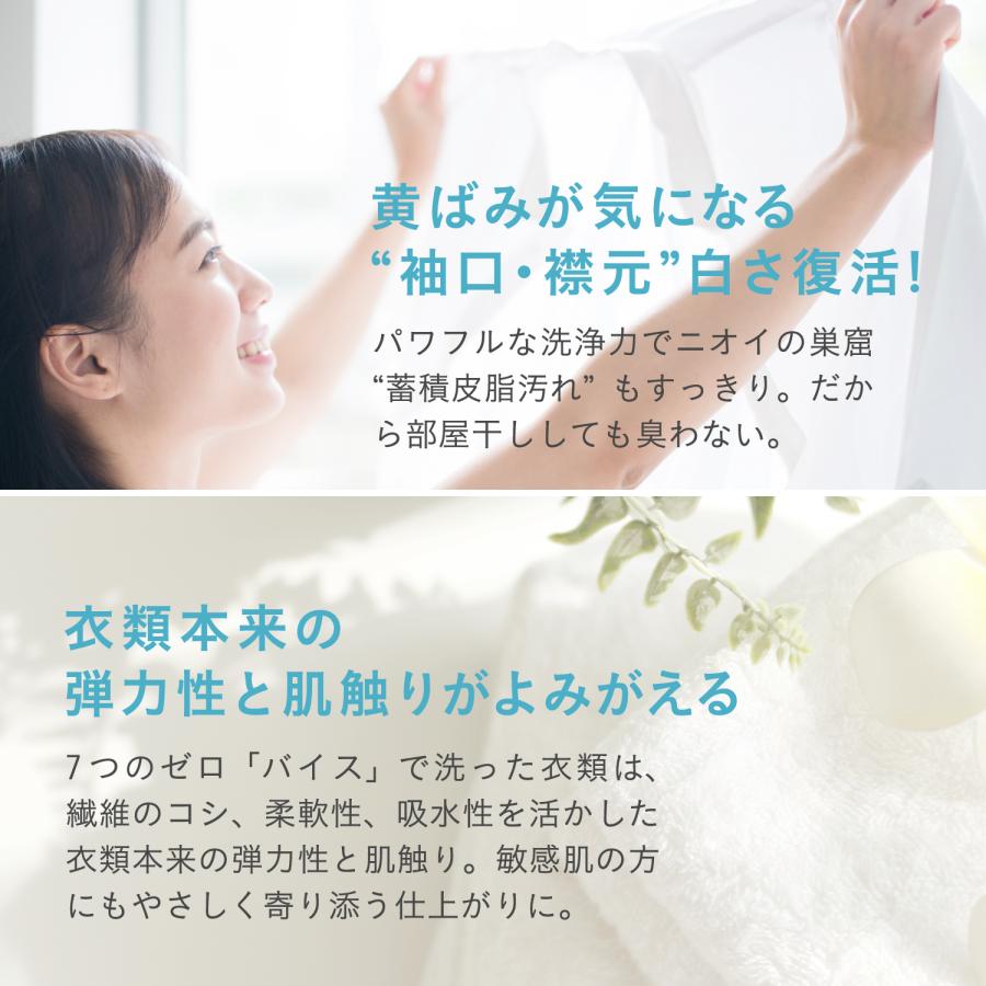 無添加洗濯洗浄剤 バイス 2kg×2個セット「メーカー公式」（0 ゼロの