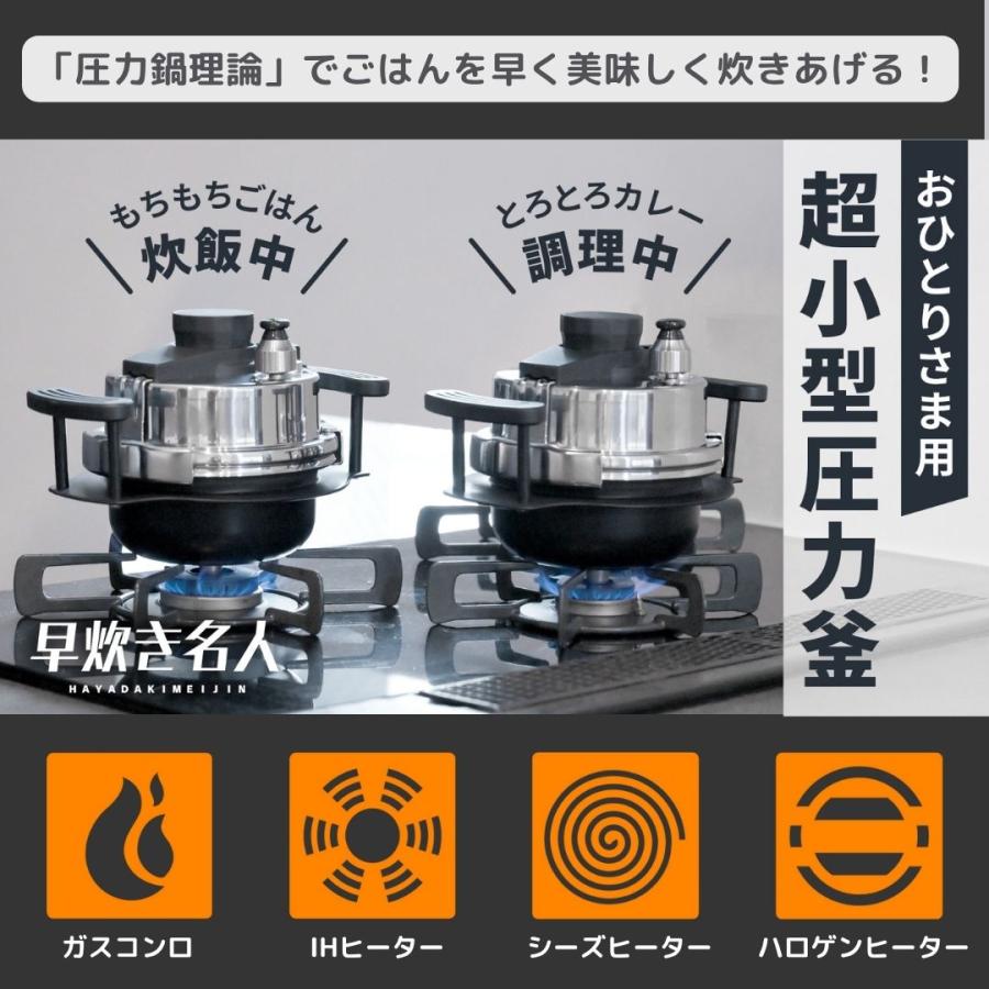 プライムダイレクト（Primedirect） 「時短 一人用」早炊き名人 超小型