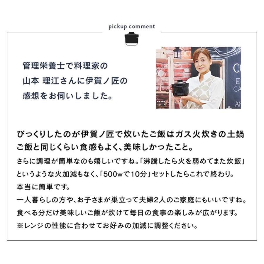 電子レンジ専用調理器 土鍋 一人用 美味しいごはん レンジ 炊飯 1合 日本製 伊賀焼 土鍋ご飯 炊飯土鍋 おしゃれ 土鍋でご飯炊く 伊賀ノ匠 プレゼント＜IG110S＞ | プライムダイレクト | 16