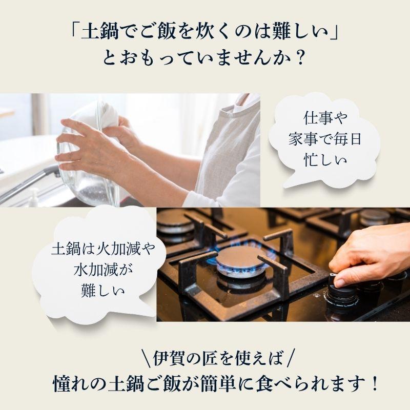 電子レンジ専用調理器 土鍋 一人用 美味しいごはん レンジ 炊飯 1合 日本製 伊賀焼 土鍋ご飯 炊飯土鍋 おしゃれ 土鍋でご飯炊く 伊賀ノ匠 プレゼント＜IG110S＞ | プライムダイレクト | 05