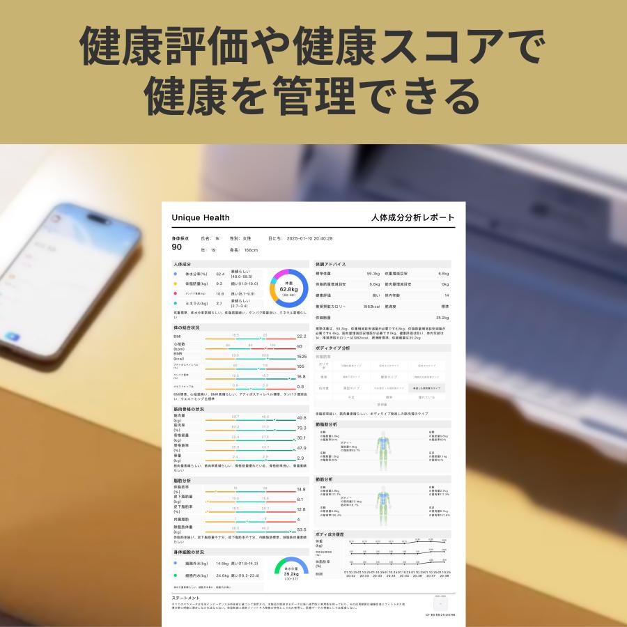 56項目搭載 Medifeel 体組成計 全身スキャン スマホ連動 体重計 体脂肪