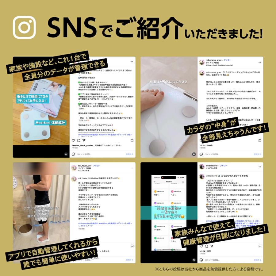 体組成計 56項目搭載 Medifeel 全身スキャン スマホ連動 体重計