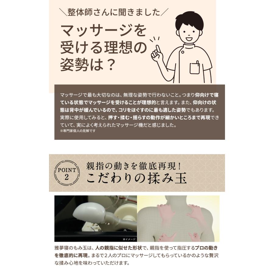 寝ながら マッサージ マッサージ機 全身 リラックス 医療機器 マッサージベット 雅夢寝「まさむね」＜MN10＞ |  | 05