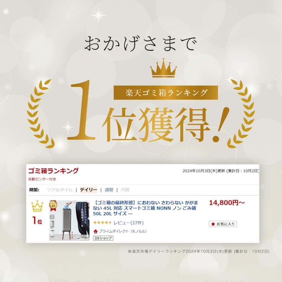 「お得な２個セット」ゴミ箱 自動開閉 センサー おしゃれ 大容量 ふた付き ペダルなし ダストボックス スリム キッチン リビング 脚付き 20L 20Lゴミ袋対応 NONN |  | 03