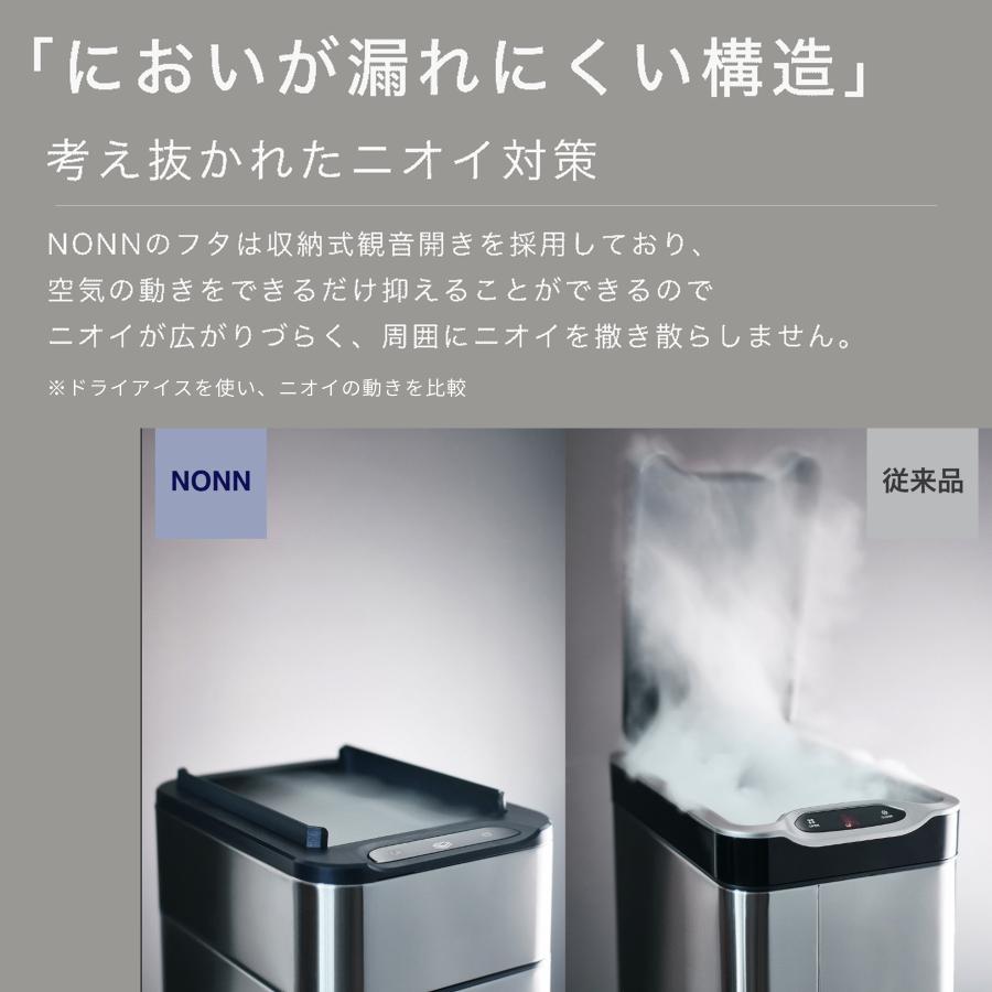 ゴミ箱 自動開閉 センサー おしゃれ 大容量 キッチン ふた付き ペダルいらず ダストボックス スリム キッチン リビング 脚付き 50L 45Lゴミ袋対応 NONN |  | 09