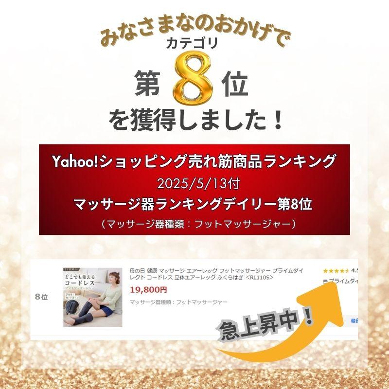 健康 マッサージ エアーレッグ フットマッサージャー プライムダイレクト コードレス 立体エアーレッグ ふくらはぎ プレゼント＜RL110S＞ 爆買 |  | 02