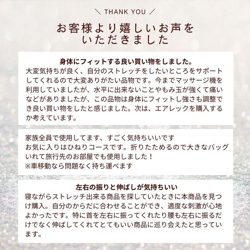 健康グッズ マッサージ 首 腰 背中 伸ばす ストレッチマット 器具 ストレッチマシン 立体エアーマット やさしく 寝ながら Medifeel ＜RM010S＞  敬老の日 ギフト | プライムダイレクト | 03