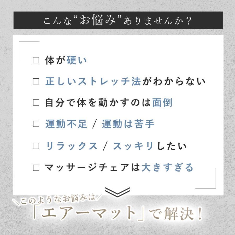 健康グッズ マッサージ 首 腰 背中 伸ばす ストレッチマット 器具 ストレッチマシン 立体エアーマット やさしく 寝ながら Medifeel ＜RM010S＞  敬老の日 ギフト | プライムダイレクト | 05