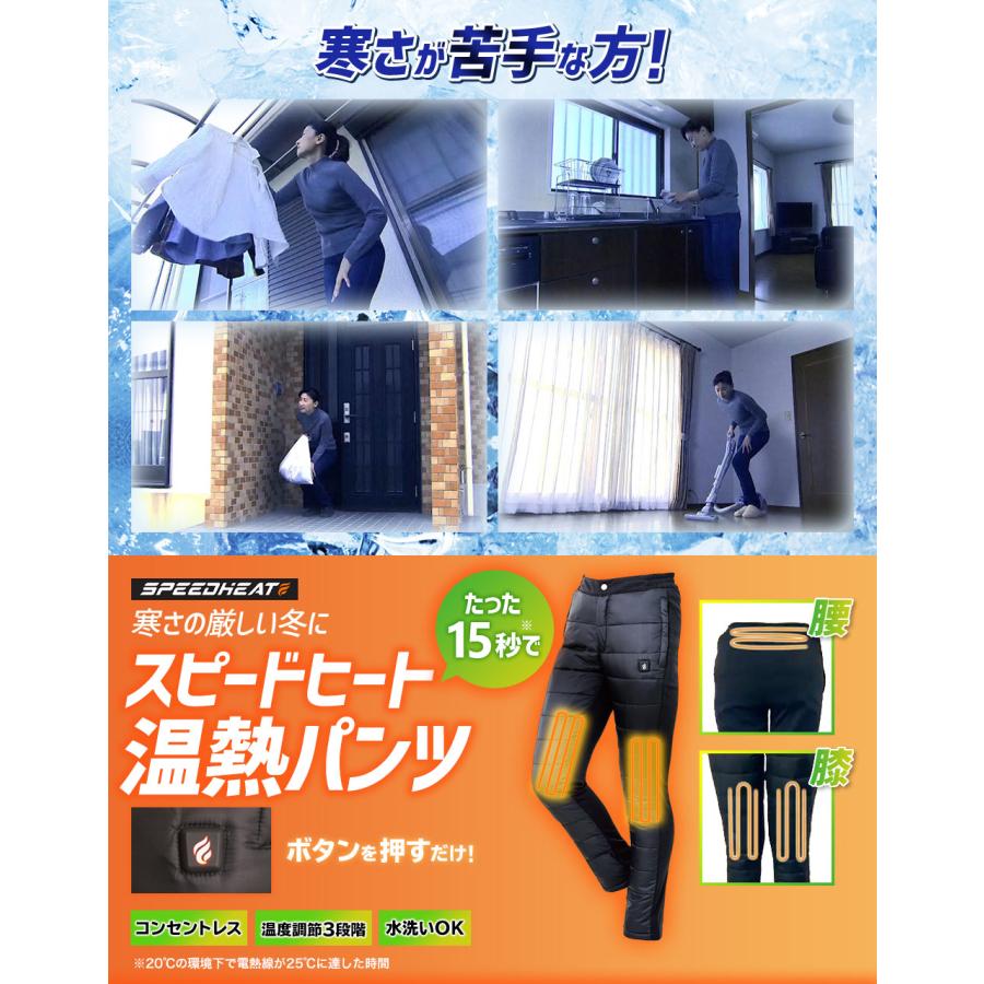 公式」スピードヒート 温熱パンツ 暖かい ズボン パンツ プレゼント プライムダイレクト : sb : プライムダイレクト ヤフー店 - 通販 - Yahoo!ショッピング 公式」スピードヒート 温熱パンツ 暖かい ズボン パンツ プレゼント プライムダイレクト : sb : プライムダイレクト ヤフー店 - 通販 - Yahoo!ショッピング