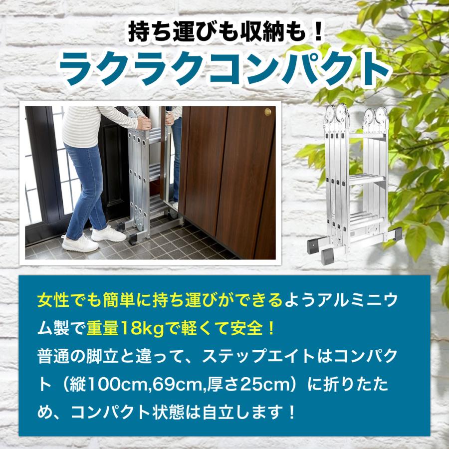 はしご ステップエイト 脚立 簡単8変化 ステップ8 アルミ 多機能 折りたたみ 足場 便利 多関節脚立 シルバー プライムダイレクト 作業台 ハシゴ TV通販｜primedirect｜19