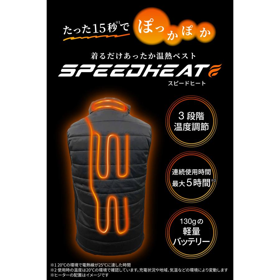 SPEEDHEAT 「公式」スピードヒート 電熱ベスト 温熱ベスト SPEEDHEAT 「公式」スピードヒート 電熱ベスト 温熱ベスト