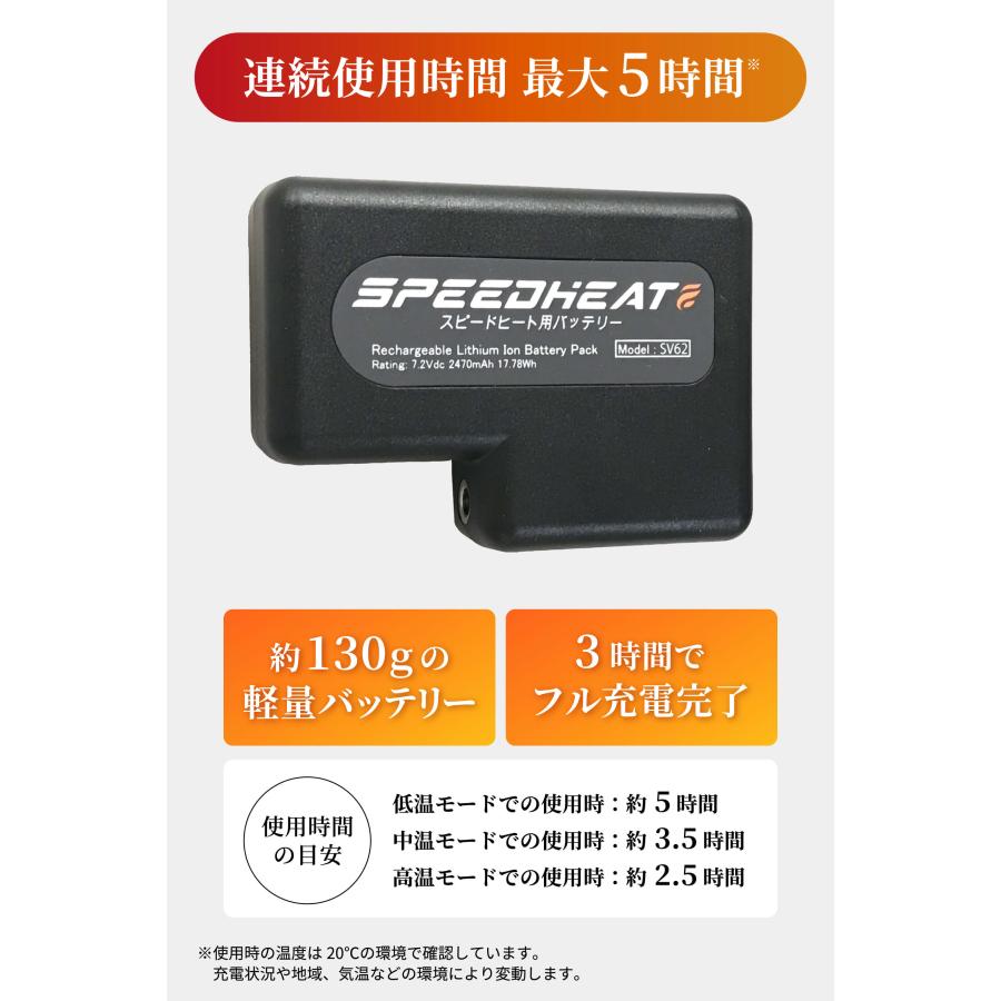 【公式】スピードヒート 温熱ベスト SPEEDHEAT 電熱ベスト プライムダイレクト｜primedirect｜06