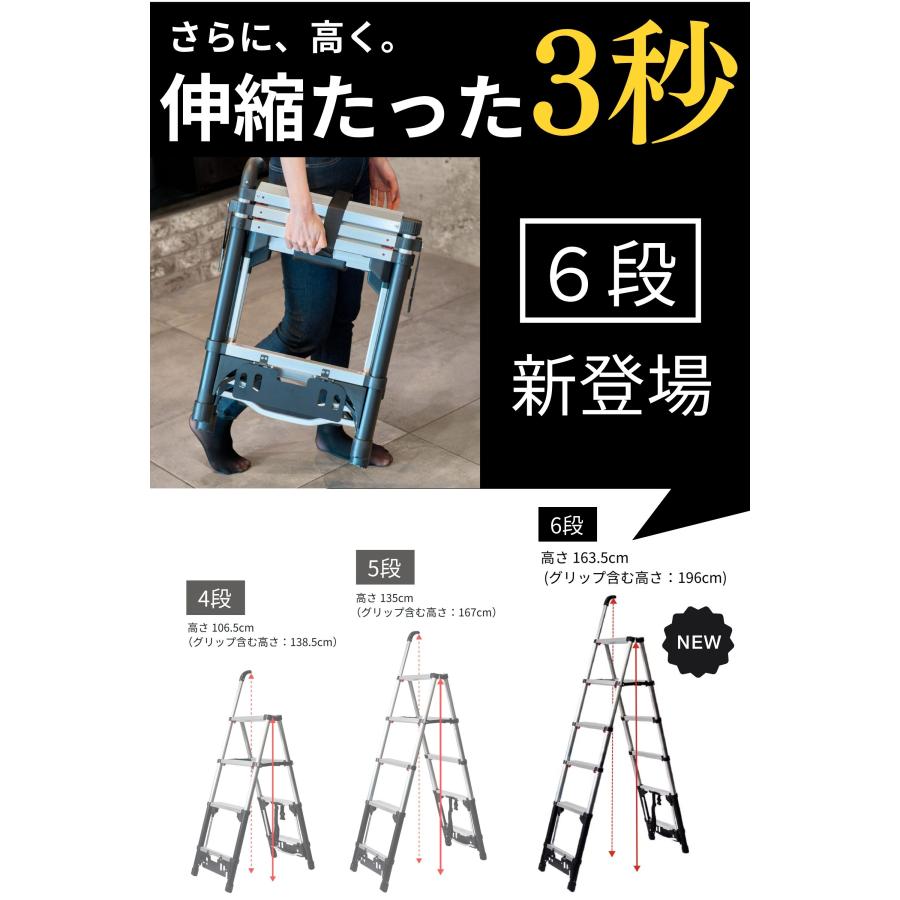 6段アルミキャタツ