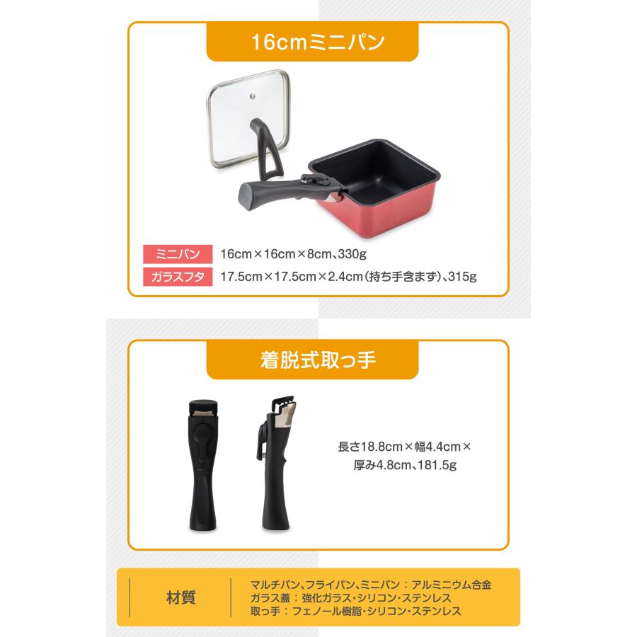 四角いフライパンセット シカクック 7点セット 取っ手がとれる 四角いフライパンセット シカクック 7点セット 取っ手がとれる