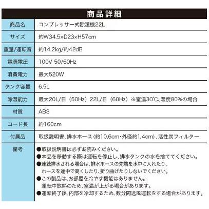 コンプレッサー式除湿器２２L　OL22-D030B　送料無料　除湿機　梅雨　部屋干し　アウトレット｜primedirectone｜02