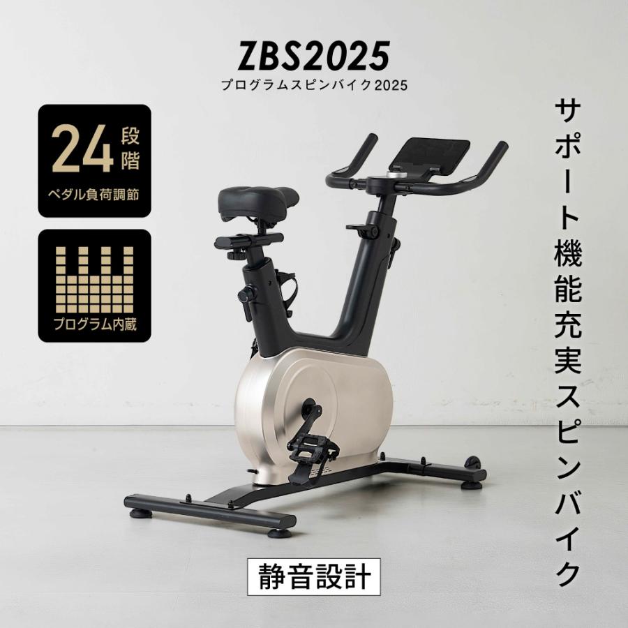 プログラムスピンバイク2025 ZBS2025 静音 負荷24段階 心拍数 1年保証