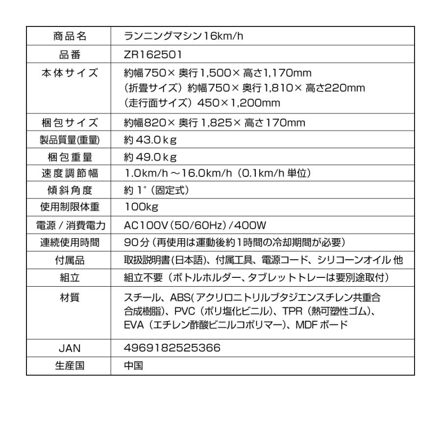 大型特殊便 ルームランナー MAX16km/h 低床設計 ランニングマシン16km 