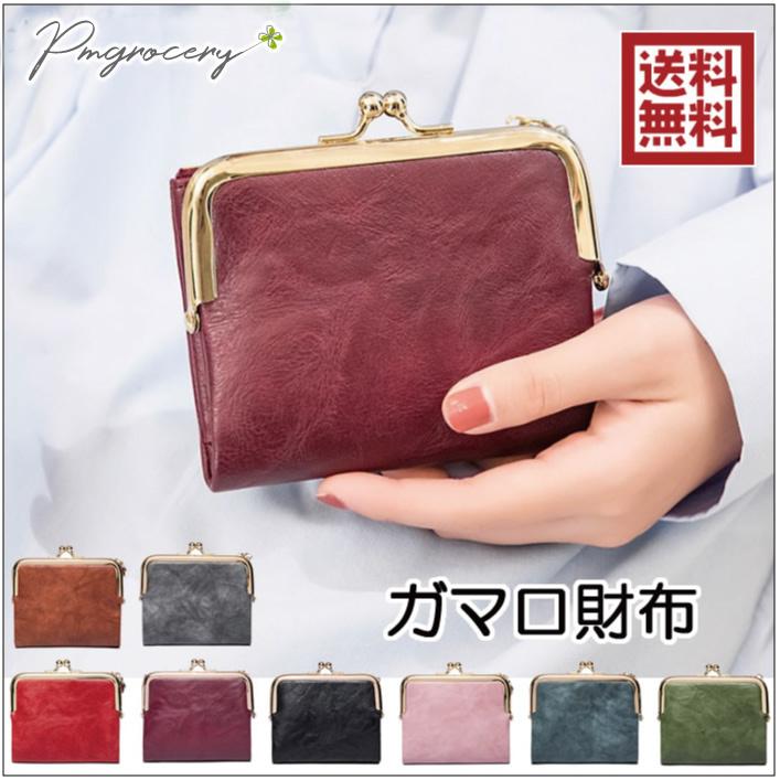 爆買 財布 レディース 二つ折り がま口 コンパクト 小さめ 2つ折り