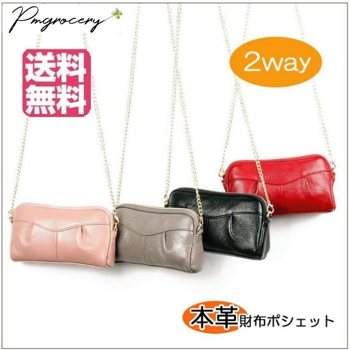 お財布ポシェット 本革 レザークラッチバッグ 送料無料 重さ僅か140g