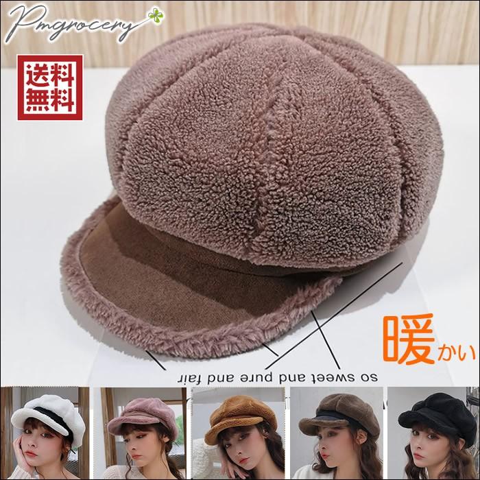 在庫限り！帽子 キャスケット レディース ファー帽子 ハット ファー