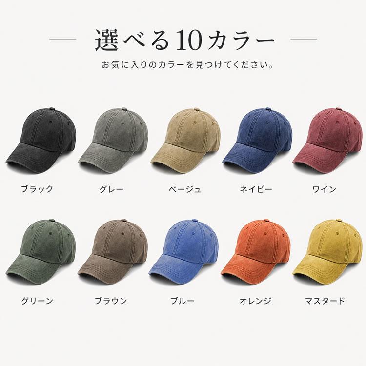 よりどり2点がお得！ キャップ 帽子 メンズ レディース 男女兼用