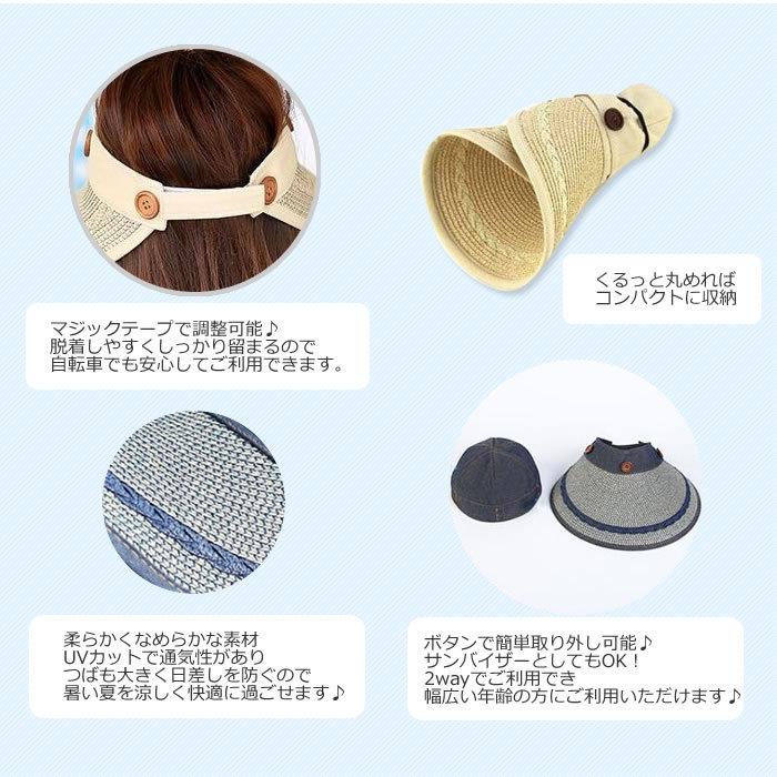 サンバイザー 2WAY UVカットつば広 麦わら プレゼント新生活