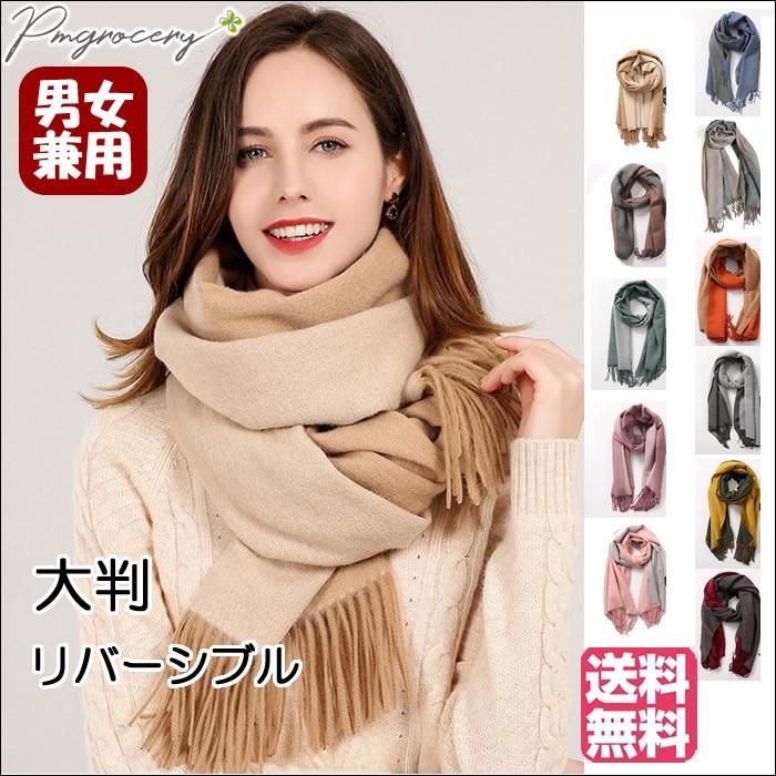 ストール 大判 レディース マフラー 柄 フリンジ カシミヤタッチ ストール 大判 レディース マフラー 柄 フリンジ カシミヤタッチ