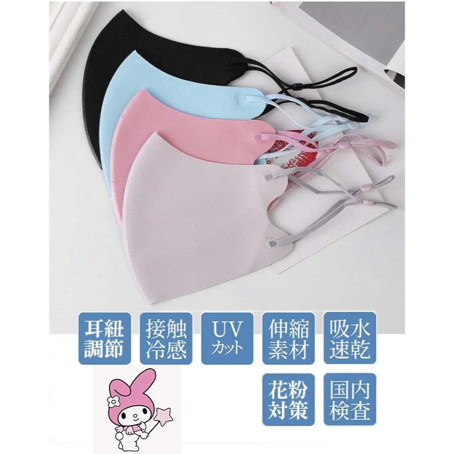マスク 子供用6枚セット オシャレ 春マスク キッズ 冷感マスク UV