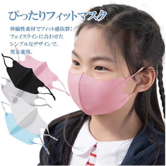 マスク 子供用6枚セット オシャレ 春マスク キッズ 冷感マスク UV
