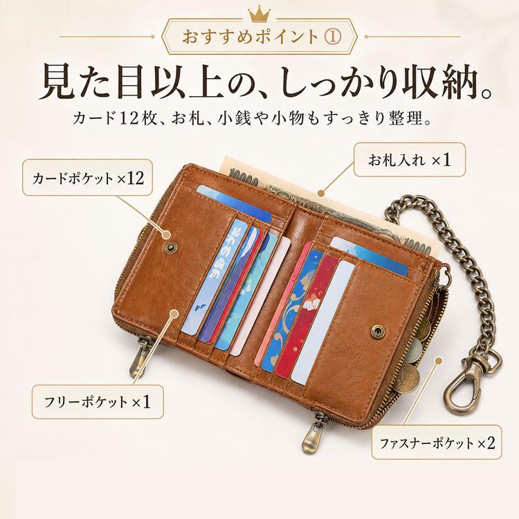 本革 二つ折り財布 メンズ チェーン付き カード12枚収納 ファスナー