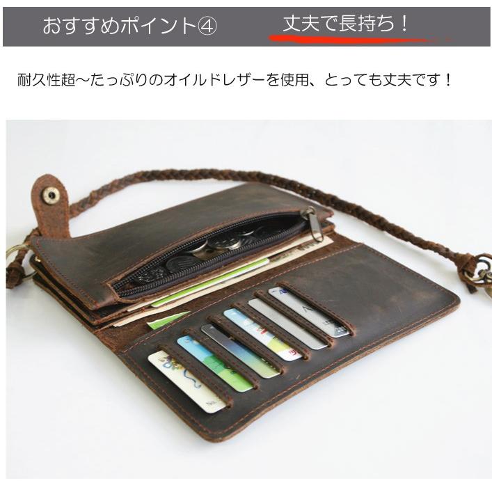 本革 長財布 チェーン付 メンズ 新春セール 2026 春財布 カードが
