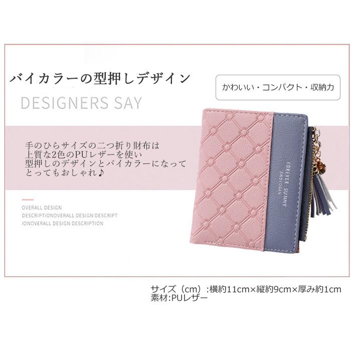 かわいい財布 レディース バイカラー 二つ折り財布 ミニ財布 かわいい財布 レディース バイカラー 二つ折り財布 ミニ財布